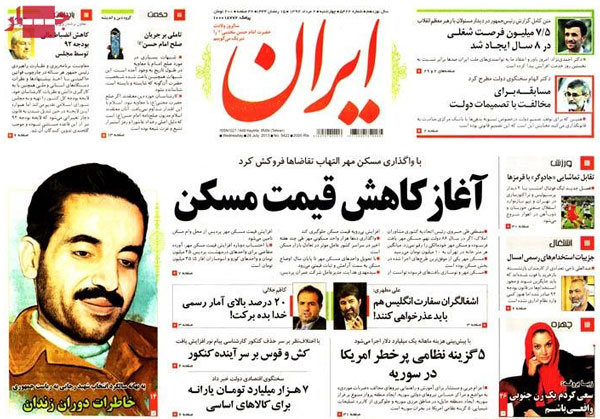 عناوین روزنامه های امروز 92/05/02