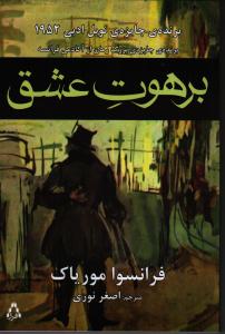 پاراگراف کتاب (11)