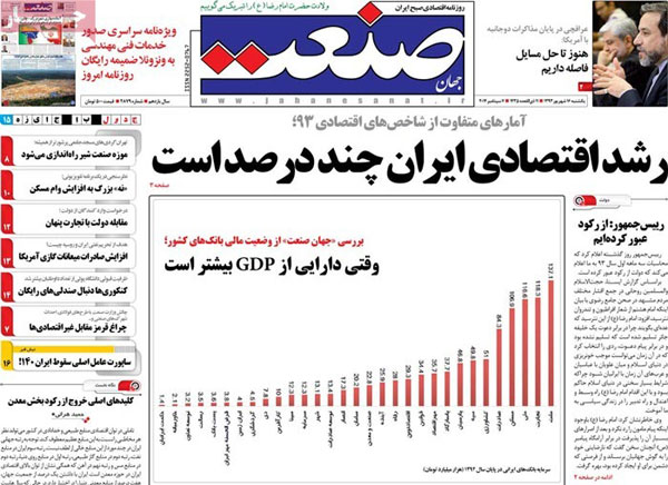 عناوین روزنامه های امروز 93/06/16