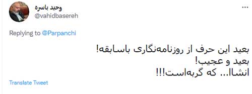 پرپنچی، کاش حافظ و سعدی‌‌ رو بذاری بمونه واسمون