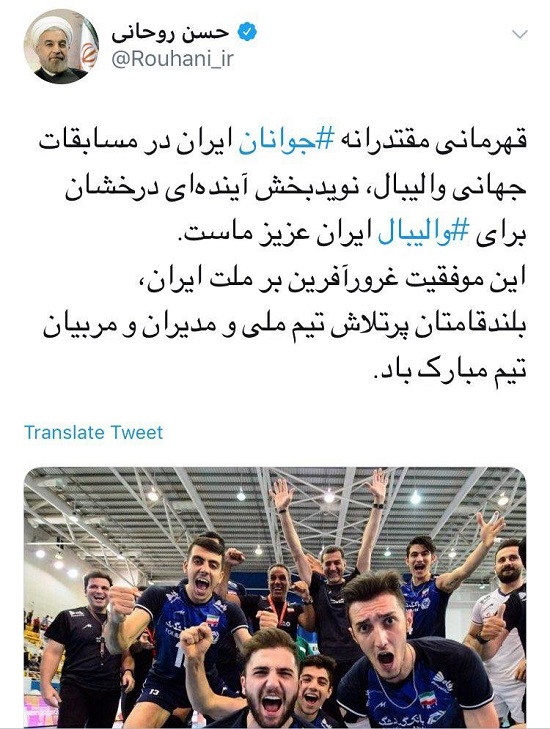 تبریک توئیتری روحانی برای قهرمانی جوانان والیبال